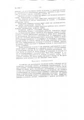 Патент ссср  156277 (патент 156277)