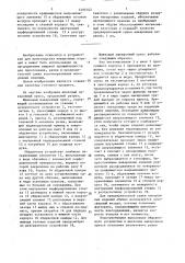 Шнековый макаронный пресс (патент 1495143)