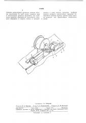 Приспособление для формовки объемов накопления (патент 292088)