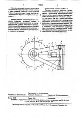 Привод роторного рабочего органа (патент 1666643)