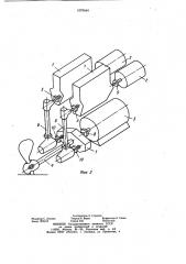 Судовая силовая установка (патент 1079544)