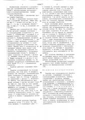 Барабан для гальванической обработки деталей (патент 1386677)