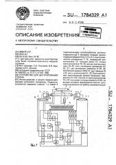 Устройство для центрирования рулона (патент 1784329)