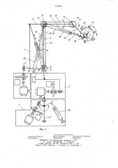 Промышленный робот (патент 1142270)