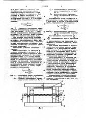 Устройство для высокочастотной сварки с одновременной обрезкой термопластичных материалов (патент 1054078)