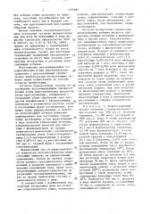 Способ изготовления неагломерирующего порошкообразного и/или кристаллического гексаметилентетрамина (патент 1535865)