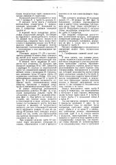 Способ и газогенератор для газификации соломы (патент 40489)