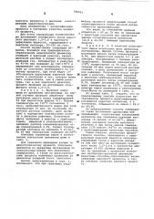 Способ получения волокнистого целлюлозосодержащего полуфабриката (патент 598991)