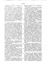 Установка для раздачи полых заготовок внутренним давлением (патент 1082526)
