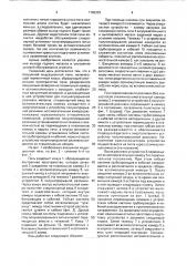 Вакуумная индукционная печь (патент 1786353)