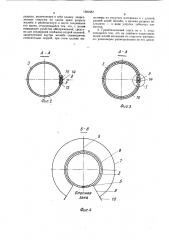 Гравитационный спуск (патент 1581667)