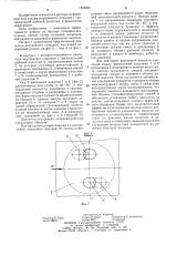 Роторно-поршневой двигатель внутреннего сгорания (патент 1209908)