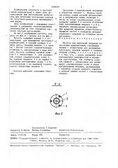 Кассета для нанесения покрытия на заготовки радиодеталей (патент 1529297)