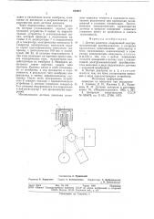 Датчик давления (патент 654867)