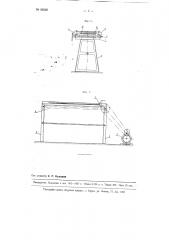 Устройство для отделения изношенной игольчатой ленты от шляпок чесальной машины (патент 99320)