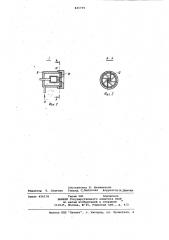 Устройство для распыливания жид-кого топлива (патент 845799)