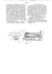 Устройство для зажима подвижного узла (патент 772796)