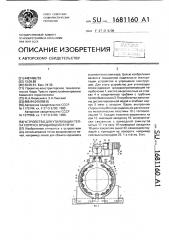 Устройство для утилизации тепла корпуса вращающейся печи (патент 1681160)