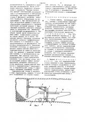 Горная машина (патент 1286765)