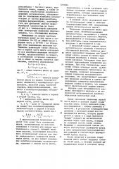 Способ получения ферромолибдена металлотермическим процессом (патент 1235964)
