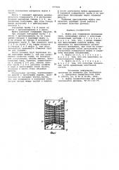 Муфта для соединения дренажных труб (патент 977564)