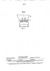 Бункерное устройство (патент 1659313)
