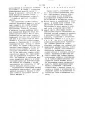 Буровое долото (патент 1493771)