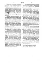 Способ комплексной переработки пиритных огарков (патент 2001134)