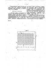 Счетный прибор (патент 13807)