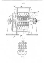 Мельница молотковая для сухого измельчения материала (патент 518230)
