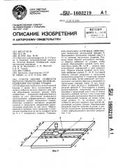 Способ оценки стойкости металла сварного шва против образования холодных трещин (патент 1603219)