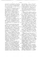 Стенд для демонтажа автомобильных шин (патент 1382670)