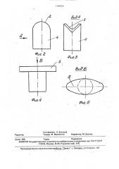 Способ изготовления на деталях фланца вытянутой формы (патент 1794574)