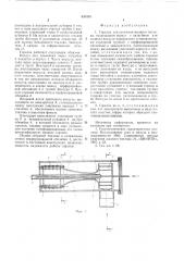 Горелка (патент 635358)