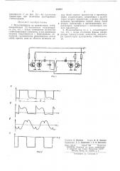 Мультивибратор на транзисторах (патент 207977)