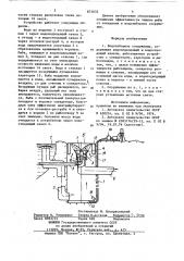 Водозаборное сооружение (патент 872632)