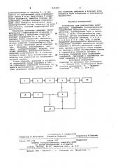 Устройство для диагностики компрессоров (патент 826205)