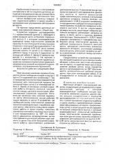 Щеточный аппарат электрической машины (патент 1636903)