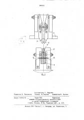 Устройство для подачи радиодеталей (патент 902343)