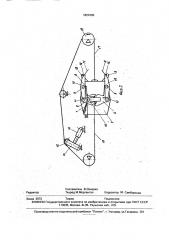 Лесозаготовительная машина (патент 1821095)