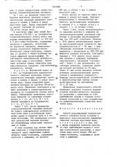Способ моделирования паркинсонического синдрома (патент 1561084)