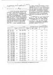 Способ получения триорганохлорстаннанов (патент 1521737)