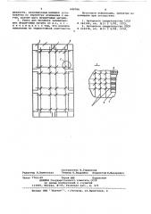 Рамка для прошивки запоминающих ферритовых матриц (патент 642766)