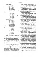 Устройство для умножения элементов поля галуа gf(2 @ ) при образующем полиноме f(х)=х @ +х @ +х @ +х @ +1 (патент 1716504)