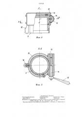 Станок для сверления отверстий в железобетоне (патент 1313724)