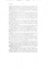 Система центрального водяного отопления (патент 61784)