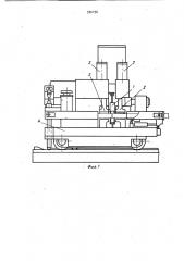 Машина для контактной стыковой сварки (патент 956196)