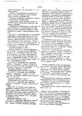 Способ выделения пиридина и алкилпиридинов (патент 681055)