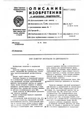 Селектор импульсов по длительности (патент 571892)