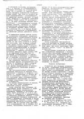 Устройство для проверки исправности цепей (патент 674065)